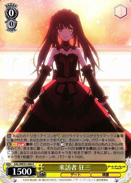 Weiss Schwarz DAL/WE33-006 Kurumi Visitor R Date A Live