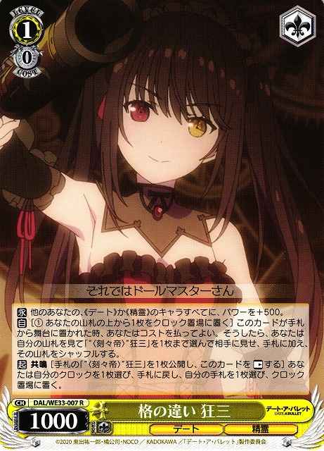 Weiss Schwarz DAL/WE33-007 Kurumi Difference in Status R Date A Live