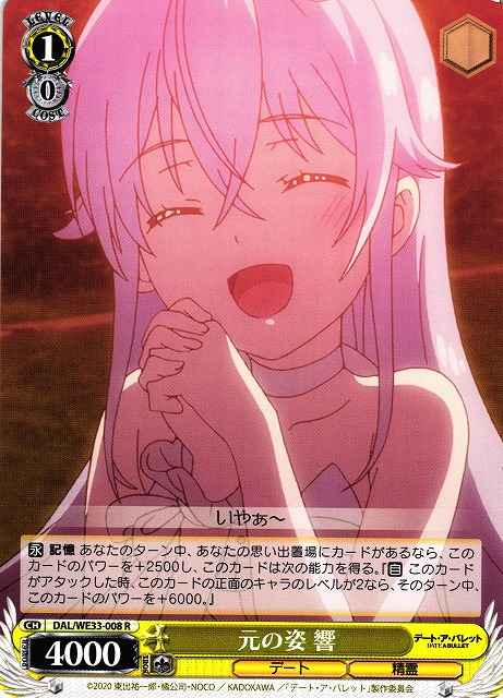 Weiss Schwarz DAL/WE33-008 Hibiki Original Appearance R Date A Live