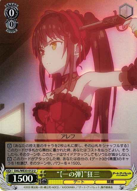 Weiss Schwarz DAL/WE33-012 One Bullet Kurumi U Date A Live [FOIL]
