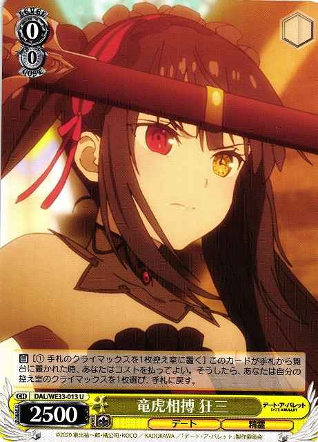 Weiss Schwarz DAL/WE33-013 Kurumi Diamonds Cut Diamonds U Date A Live