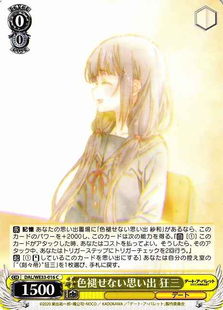 Weiss Schwarz DAL/WE33-016 Kurumi Memories That Never Fade C Date A Live