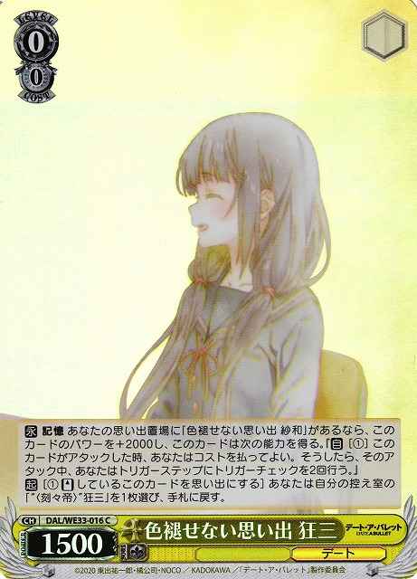 Weiss Schwarz DAL/WE33-016 Kurumi Memories That Never Fade C Date A Live [FOIL]