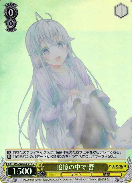 Weiss Schwarz DAL/WE33-017 Hibiki In Recollection C Date A Live [FOIL]