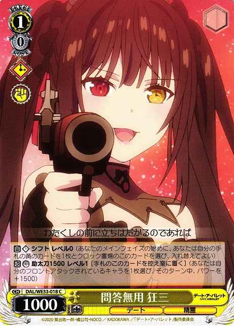 Weiss Schwarz DAL/WE33-018 Kurumi No Questions Asked C Date A Live