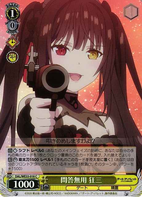 Weiss Schwarz DAL/WE33-018 Kurumi No Questions Asked C Date A Live [FOIL]