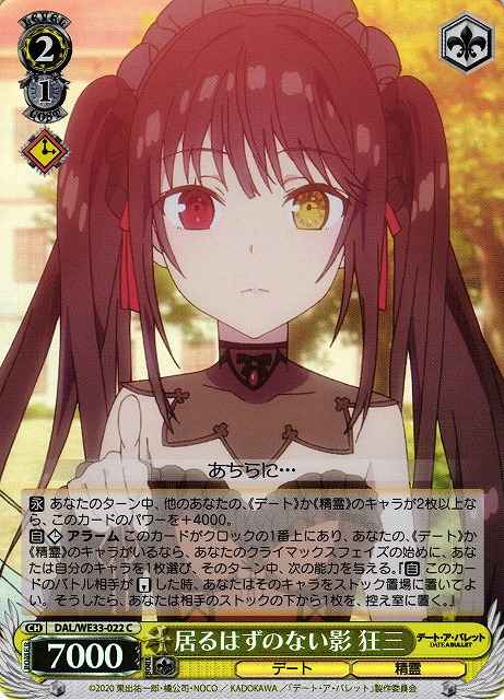 Weiss Schwarz DAL/WE33-022 Kurumi Shadows that Shouldn t Be There C Date A Live [FOIL]