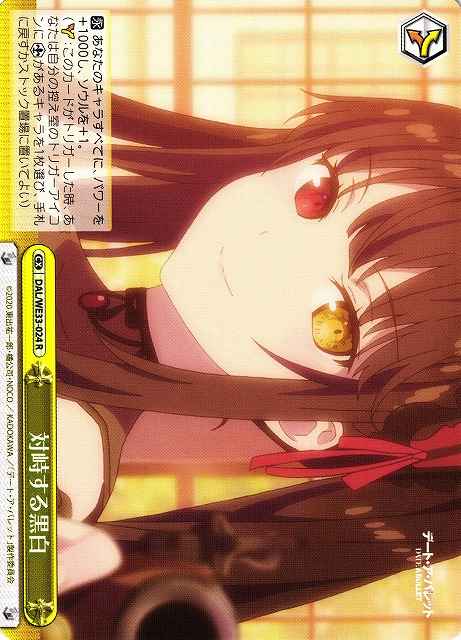 Weiss Schwarz DAL/WE33-024 Black and White Facing Off R Date A Live