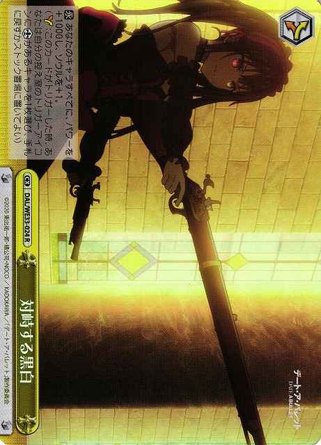 Weiss Schwarz DAL/WE33-024 Black and White Facing Off R Date A Live [FOIL]