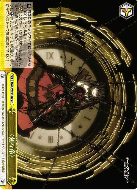 Weiss Schwarz DAL/WE33-025 Zafkiel C Date A Live