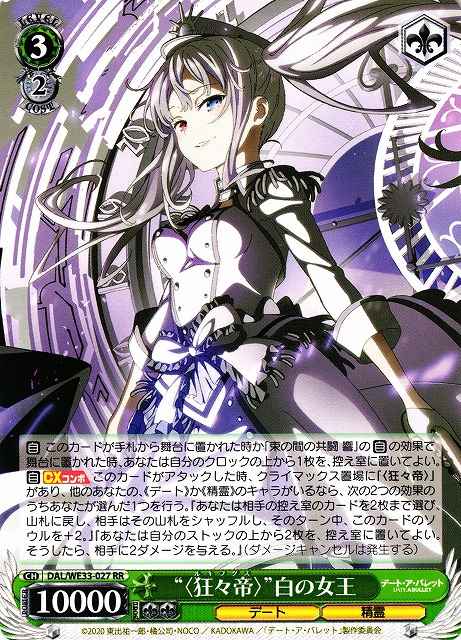 Weiss Schwarz DAL/WE33-027 Lucifugus White Queen RR Date A Live