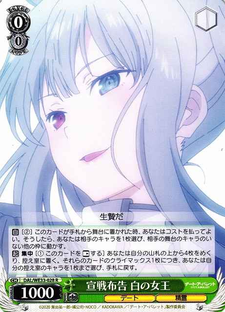 Weiss Schwarz DAL/WE33-028 White Queen Declaration of War R Date A Live