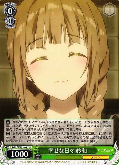 Weiss Schwarz DAL/WE33-032 Sawa Happy Days U Date A Live