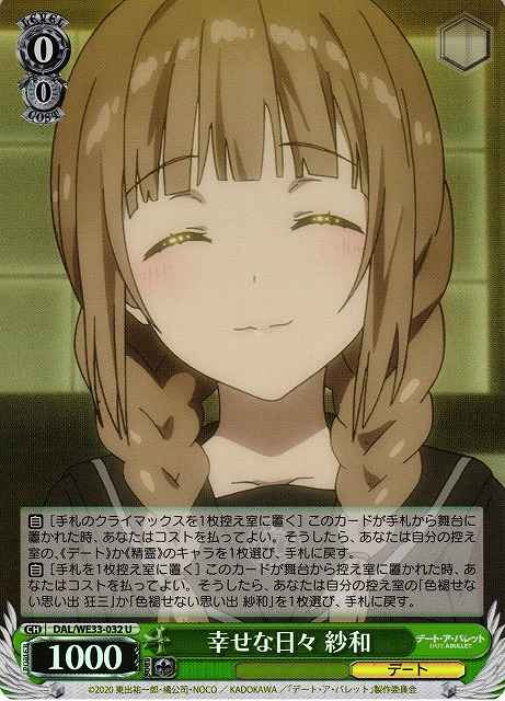 Weiss Schwarz DAL/WE33-032 Sawa Happy Days U Date A Live [FOIL]