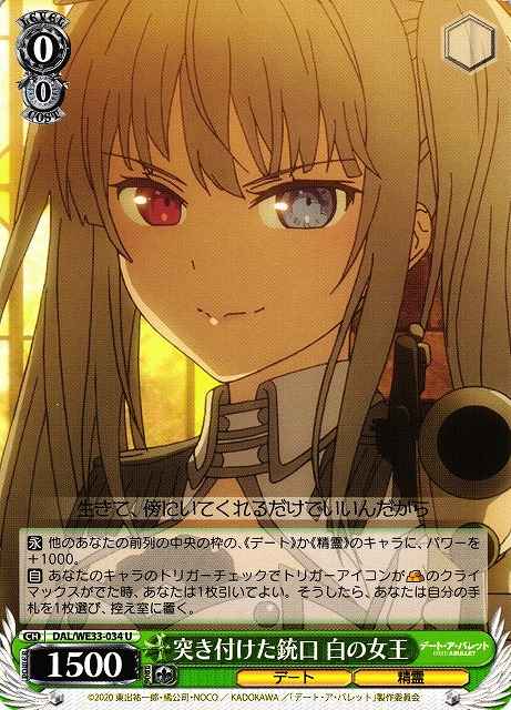 Weiss Schwarz DAL/WE33-034 White Queen Holding at Gunpoint U Date A Live