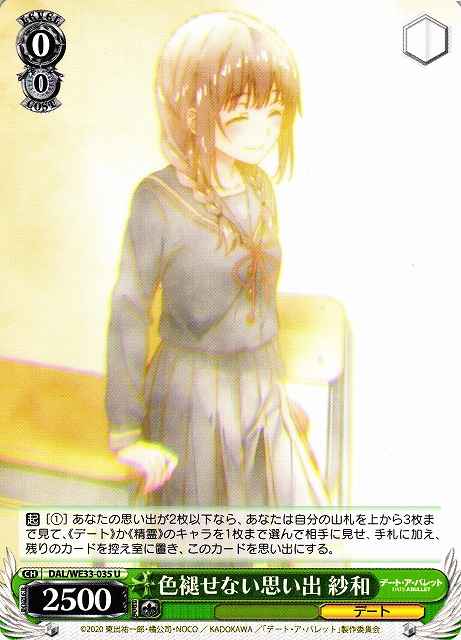 Weiss Schwarz DAL/WE33-035 Sawa Memories That Never Fade U Date A Live