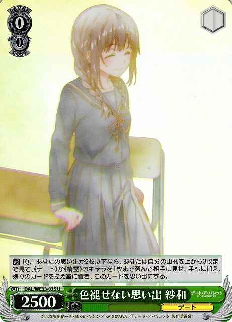 Weiss Schwarz DAL/WE33-035 Sawa Memories That Never Fade U Date A Live [FOIL]