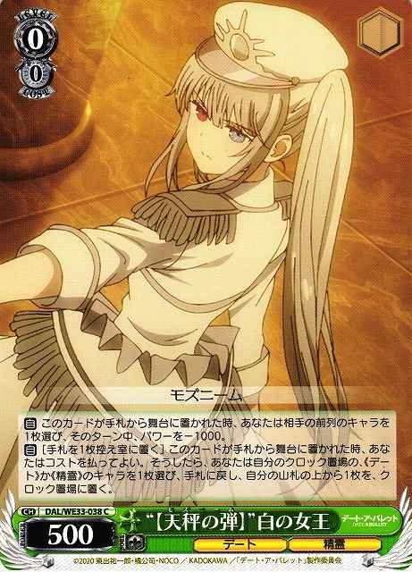 Weiss Schwarz DAL/WE33-038 Balancing Bullet White Queen C Date A Live