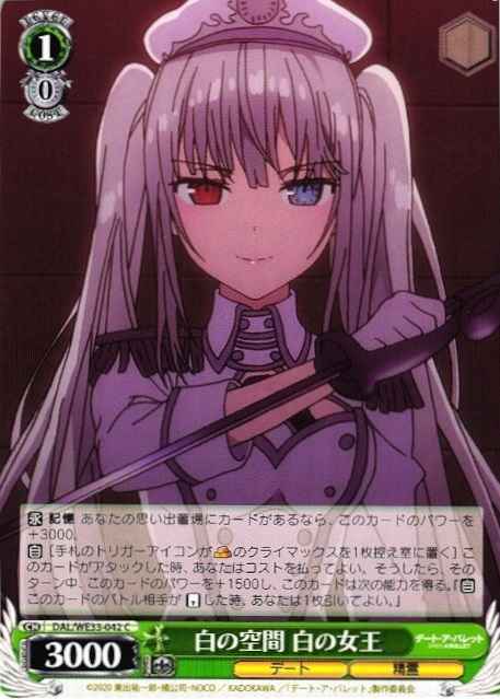 Weiss Schwarz DAL/WE33-042 White Queen White Space C Date A Live