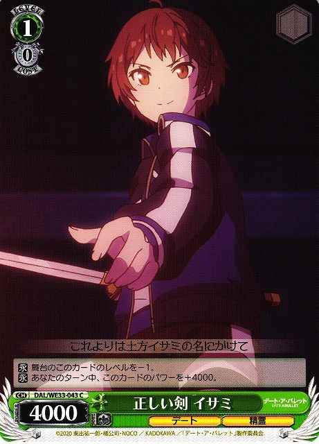 Weiss Schwarz DAL/WE33-043 Izumi Proper Sword C Date A Live