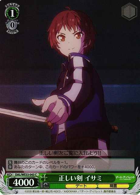 Weiss Schwarz DAL/WE33-043 Izumi Proper Sword C Date A Live [FOIL]