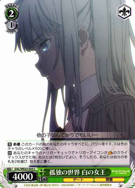 Weiss Schwarz DAL/WE33-045 White Queen Lonely World C Date A Live
