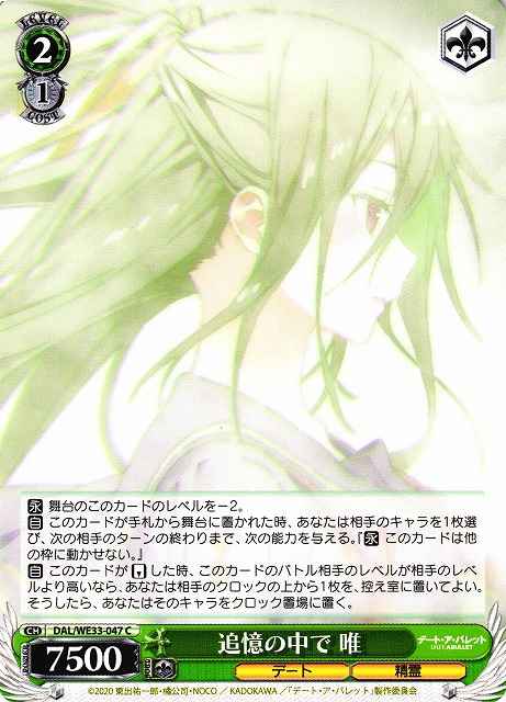 Weiss Schwarz DAL/WE33-047 Yui In Recollection C Date A Live