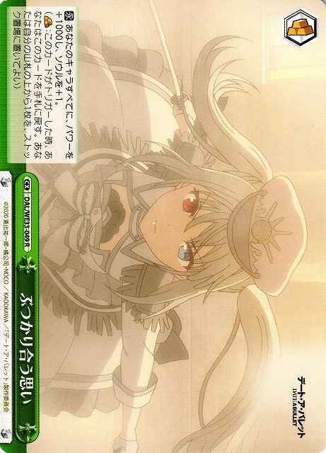 Weiss Schwarz DAL/WE33-049 Thoughts Collide R Date A Live