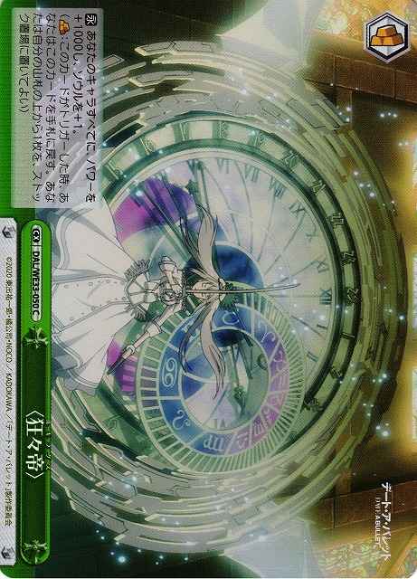 Weiss Schwarz DAL/WE33-050 Lucifugus C Date A Live [FOIL]