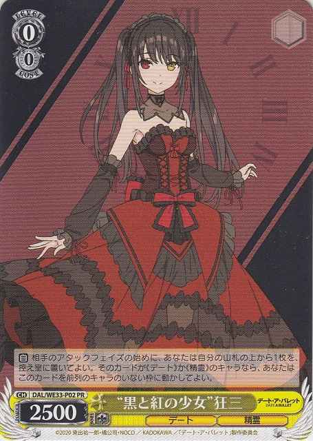 Weiss Schwarz DAL/WE33-P02 Girl of Black and Crimson Kurumi PR Date A Live