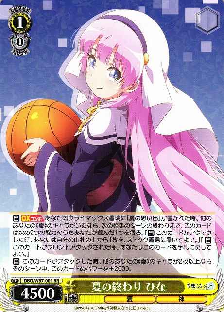 Weiss Schwarz DBG/W87-001 Hina End of Summer RR The Day I Became a God