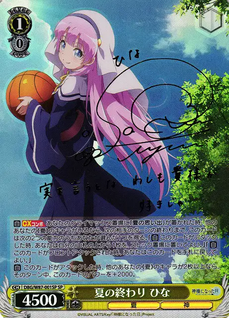 Weiss Schwarz DBG/W87-001SP Hina End of Summer SP The Day I Became a God [SIGNED]