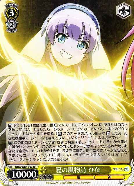 Weiss Schwarz DBG/W87-003 Hina Summer Tradition RR The Day I Became a God