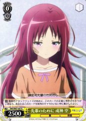 Weiss Schwarz DBG/W87-007 Sora Narukami For Seniors R The Day I Became a God