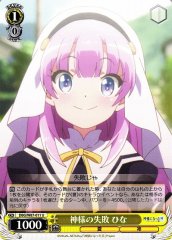 Weiss Schwarz DBG/W87-011 Hina Failure of God U The Day I Became a God