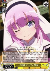 Weiss Schwarz DBG/W87-017 Hina Self Proclaimed Heroine C The Day I Became a God
