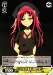 Weiss Schwarz DBG/W87-018 Sora Narukami Part Time Job C The Day I Became a God