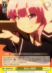 Weiss Schwarz DBG/W87-022 Shooting Game Booth U The Day I Became a God