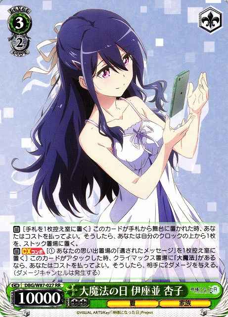Weiss Schwarz DBG/W87-027 Kyouko Izanami Day of Great Magic RR The Day I Became a God