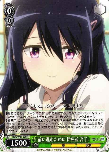 Weiss Schwarz DBG/W87-028 Kyouko Izanami To Move Forward R The Day I Became a God