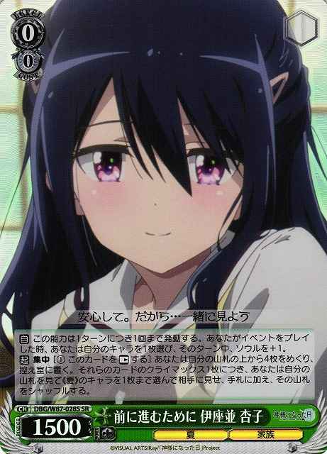 Weiss Schwarz DBG/W87-028S Kyouko Izanami To Move Forward SR The Day I Became a God