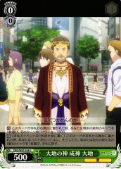 Weiss Schwarz DBG/W87-034 Daichi Narukami God of the Earth U The Day I Became a God