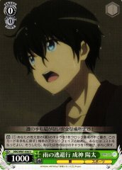Weiss Schwarz DBG/W87-036 Youta Narukami Rain Escape U The Day I Became a God