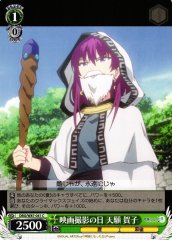 Weiss Schwarz DBG/W87-041 Kako Tengan Day of Filming C The Day I Became a God