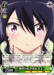 Weiss Schwarz DBG/W87-042 Kyouko Izanami Astonishing Role C The Day I Became a God