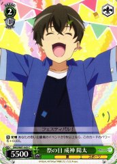 Weiss Schwarz DBG/W87-043 Youta Narukami Festival Day C The Day I Became a God