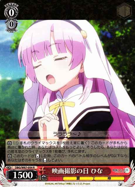 Weiss Schwarz DBG/W87-054 Hina Day of Filming R The Day I Became a God