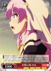 Weiss Schwarz DBG/W87-059 Hina Real Sea U The Day I Became a God