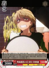 Weiss Schwarz DBG/W87-060 Ashura Kokuhou Day of Filming U The Day I Became a God