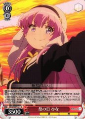 Weiss Schwarz DBG/W87-061 Hina Festival Day U The Day I Became a God